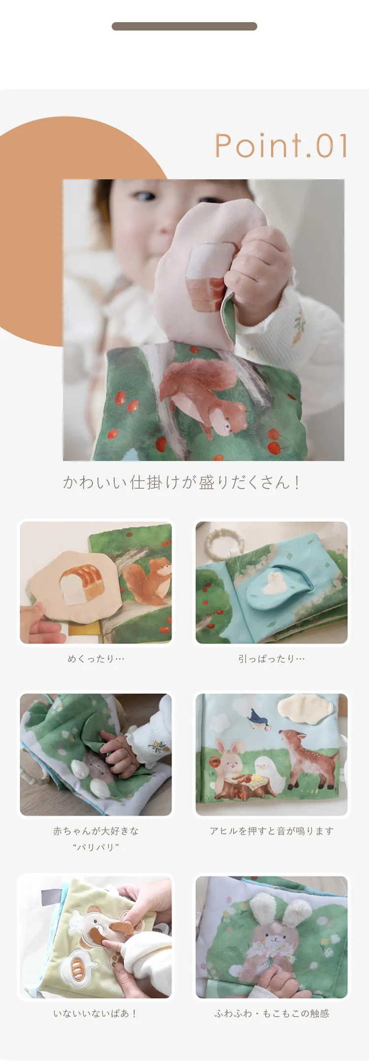 amanoppo こぐまくんの焼き立てパン　ふんわり布えほん
