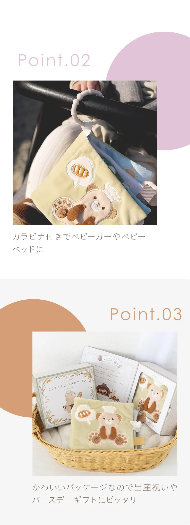 amanoppo こぐまくんの焼き立てパン　ふんわり布えほん