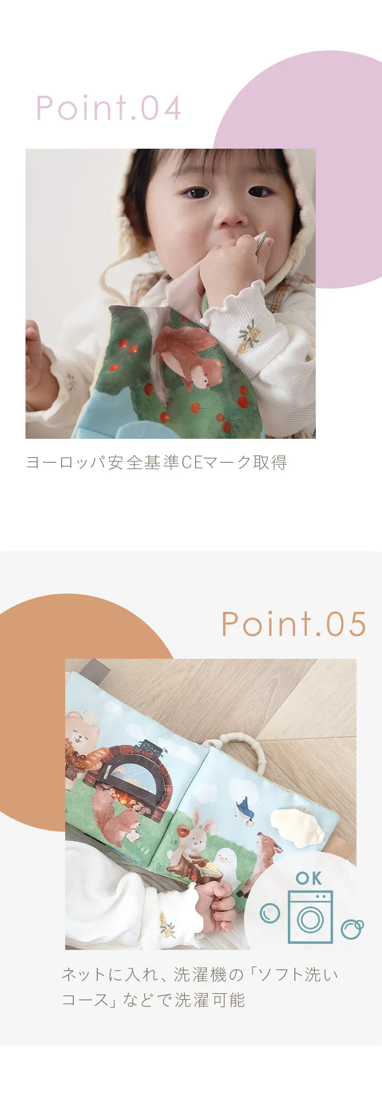 amanoppo こぐまくんの焼き立てパン　ふんわり布えほん