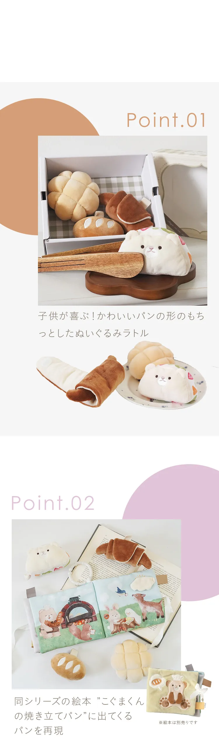 amanoppo こぐまくんの焼き立てパン  もちっとラトル