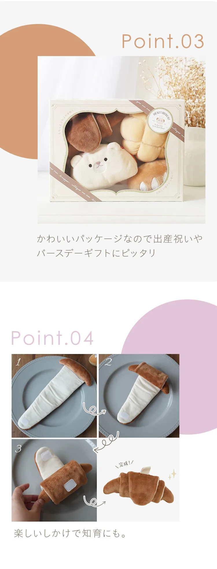 amanoppo こぐまくんの焼き立てパン  もちっとラトル