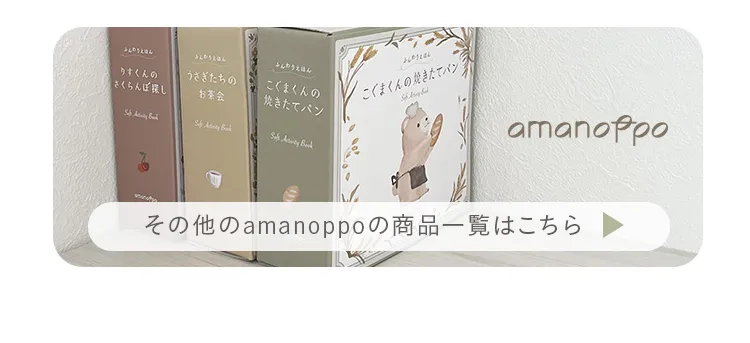 amanoppo こぐまくんの焼き立てパン  もちっとラトル