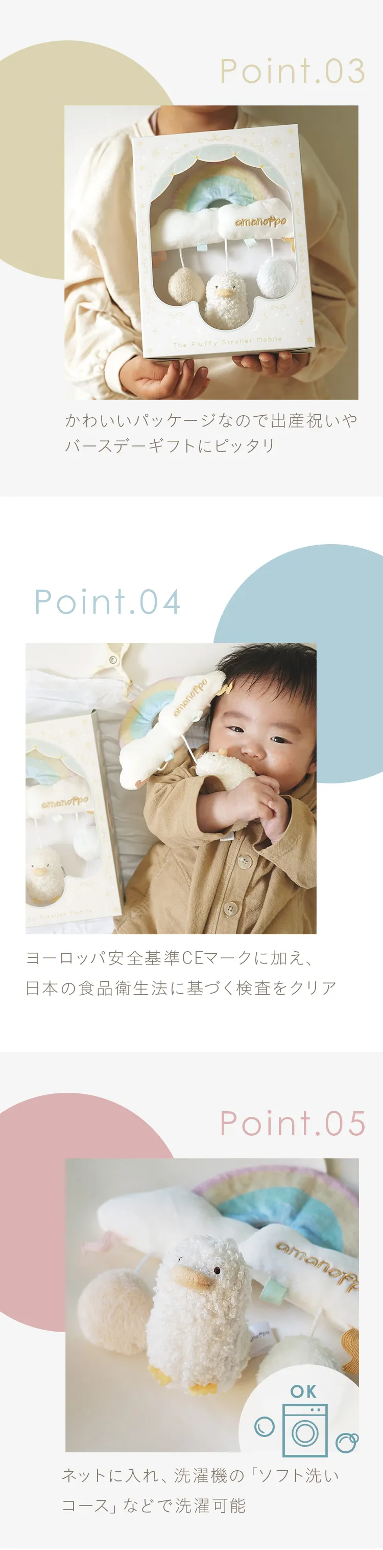amanoppo ベビーカーメリー アヒルさんとおでかけ