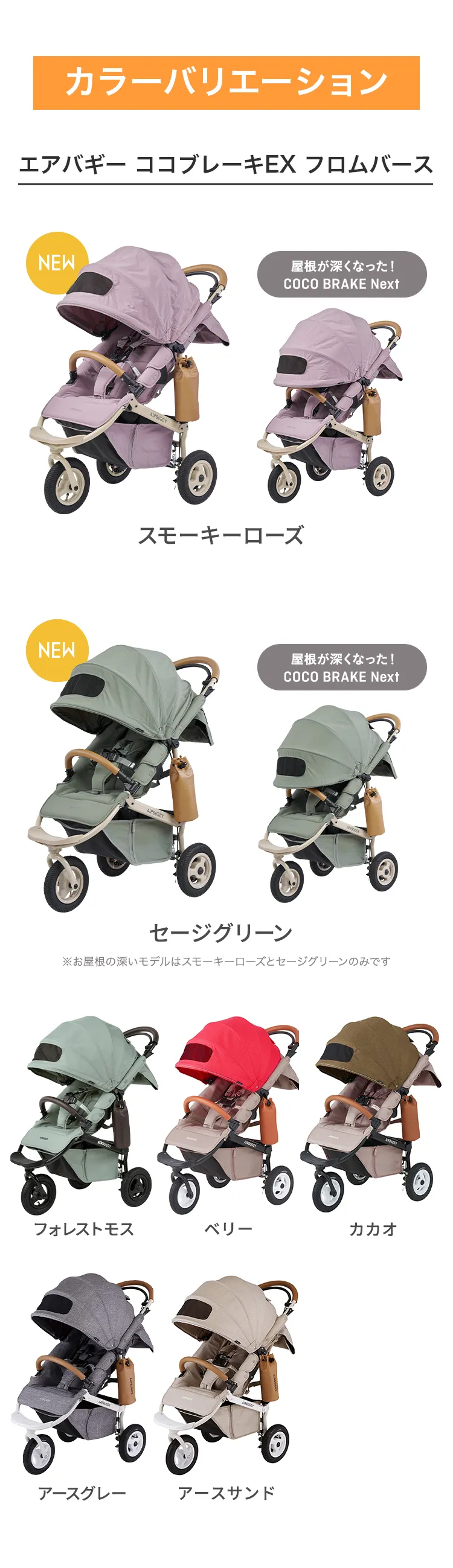 ベビートラベルシステム３点セット