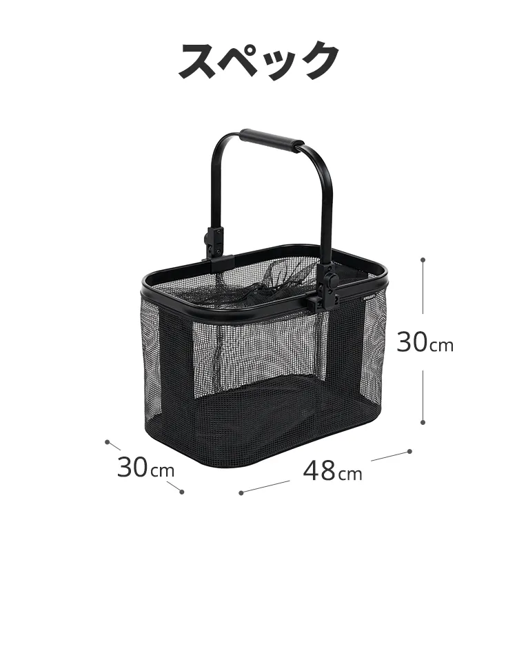 マルチバスケット バスケット単品
