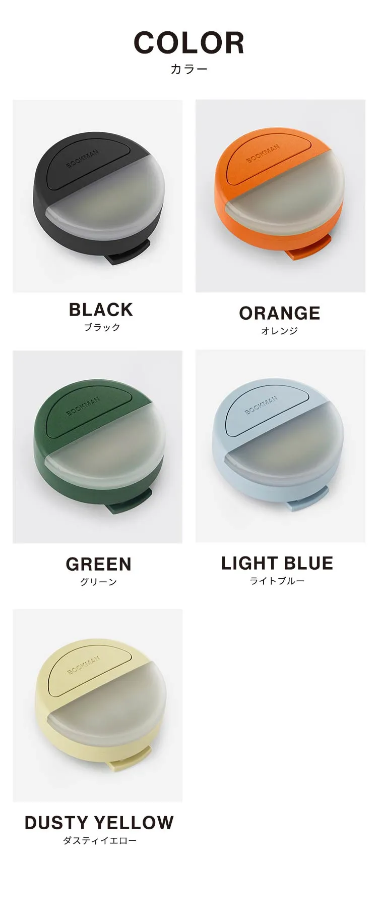 ブックマン ライトスティック