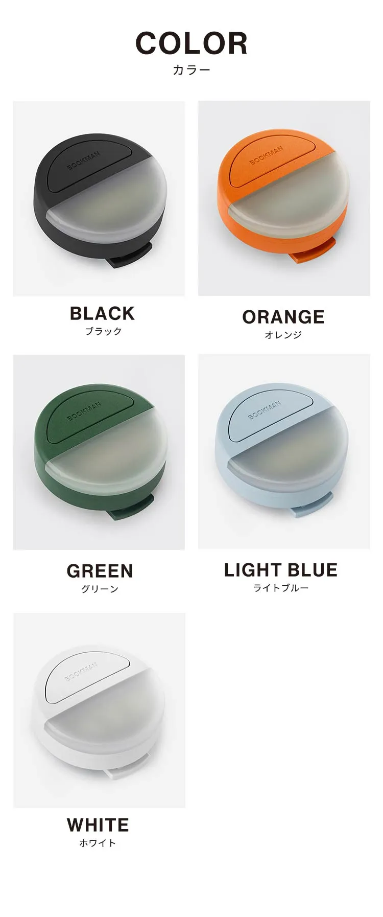 ブックマン ライトスティック
