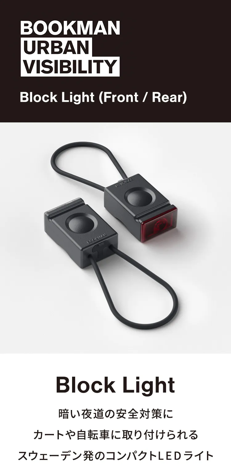 ブックマン ライトスティック