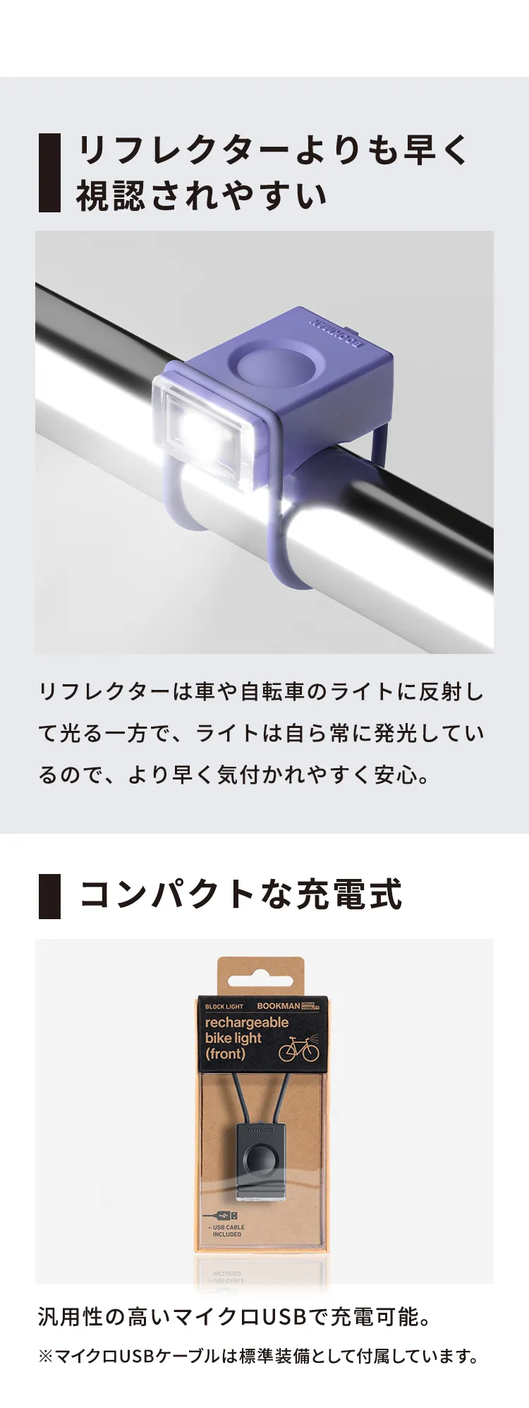 ブックマン ライトスティック