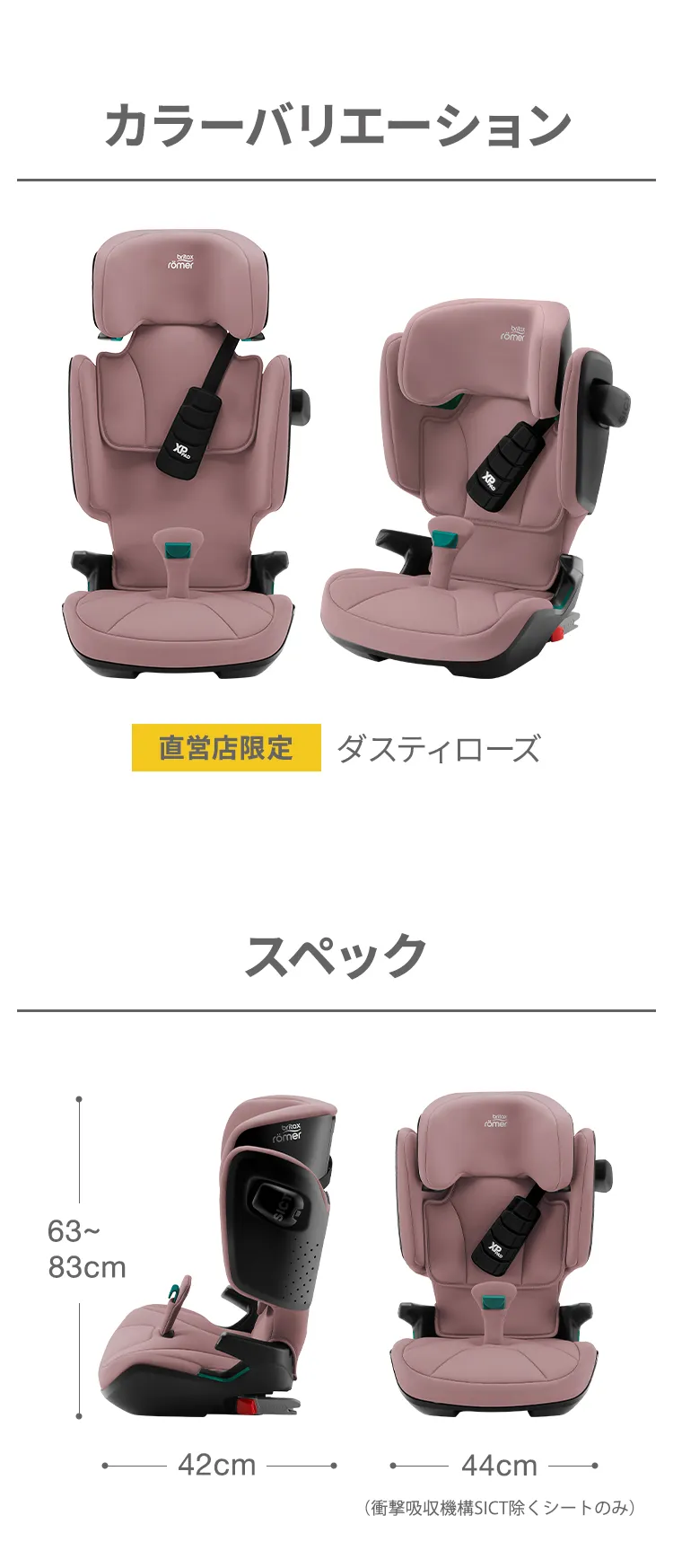 ブリタックスレーマー キッドフィックス アイサイズ | エアバギー公式