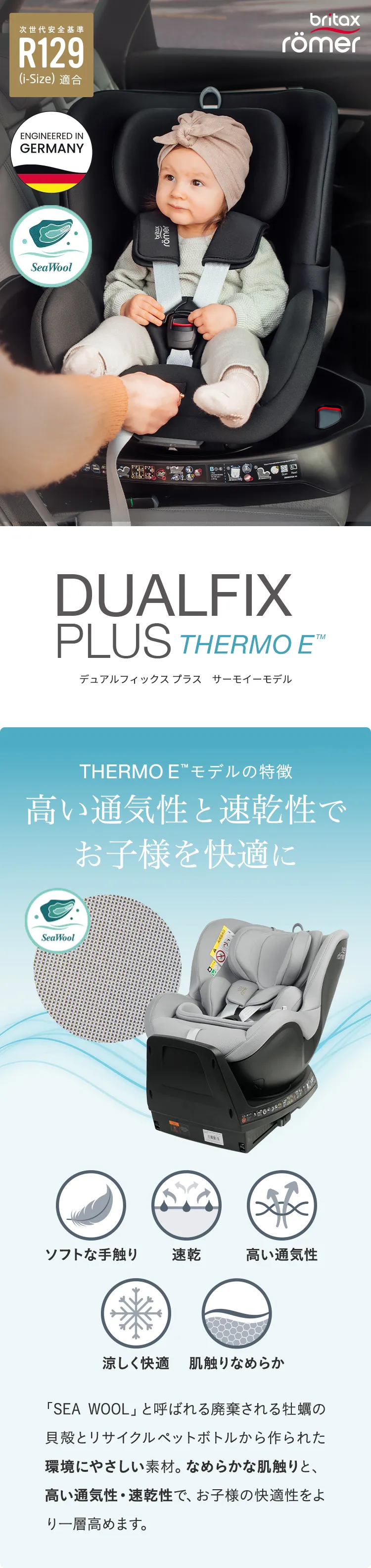 デュアルフィックスプラス