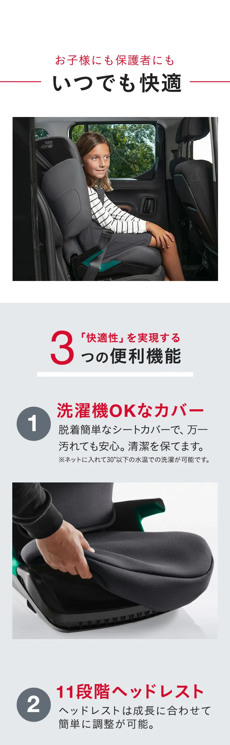 ブリタックス ディスカバリープラス2