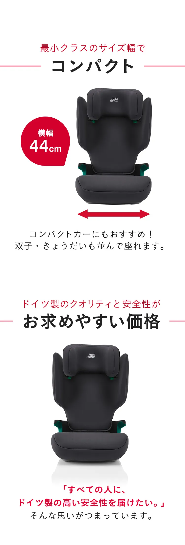 ブリタックス ディスカバリープラス2