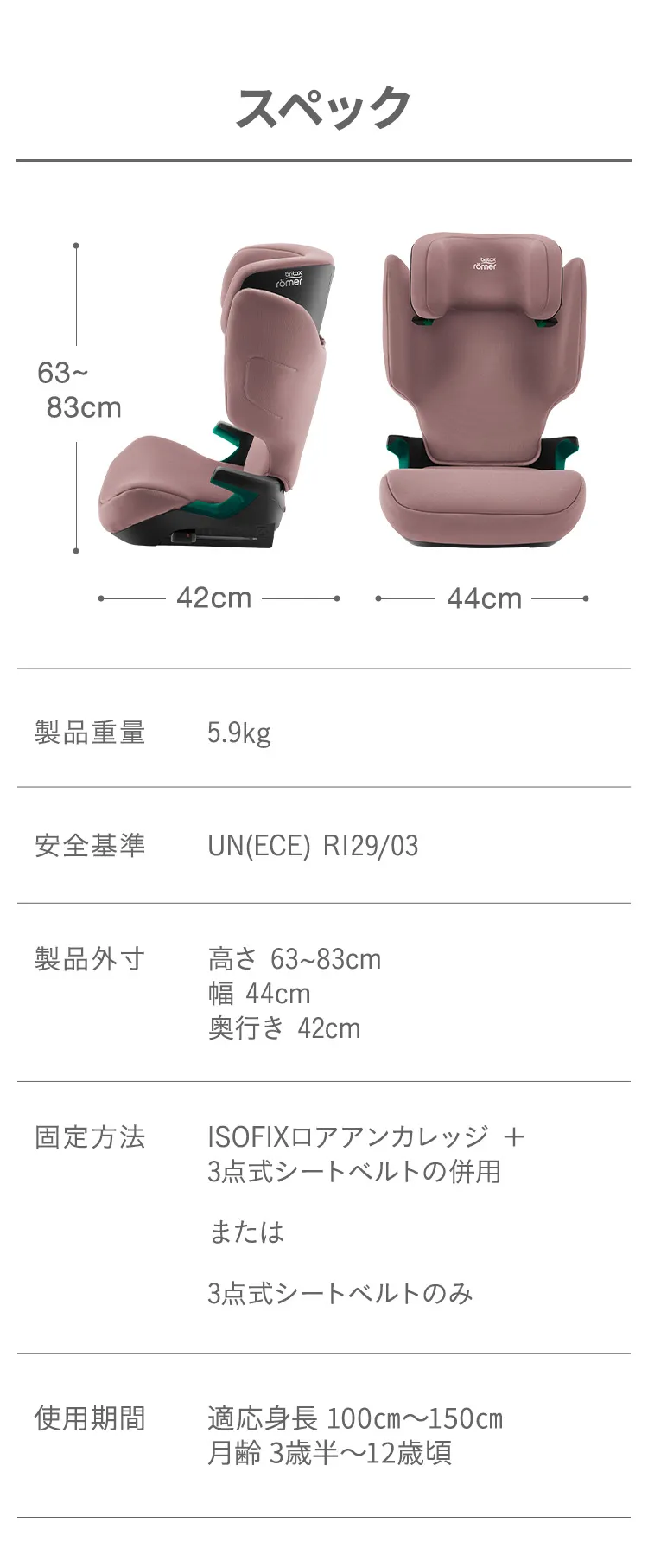 ブリタックス ディスカバリープラス2