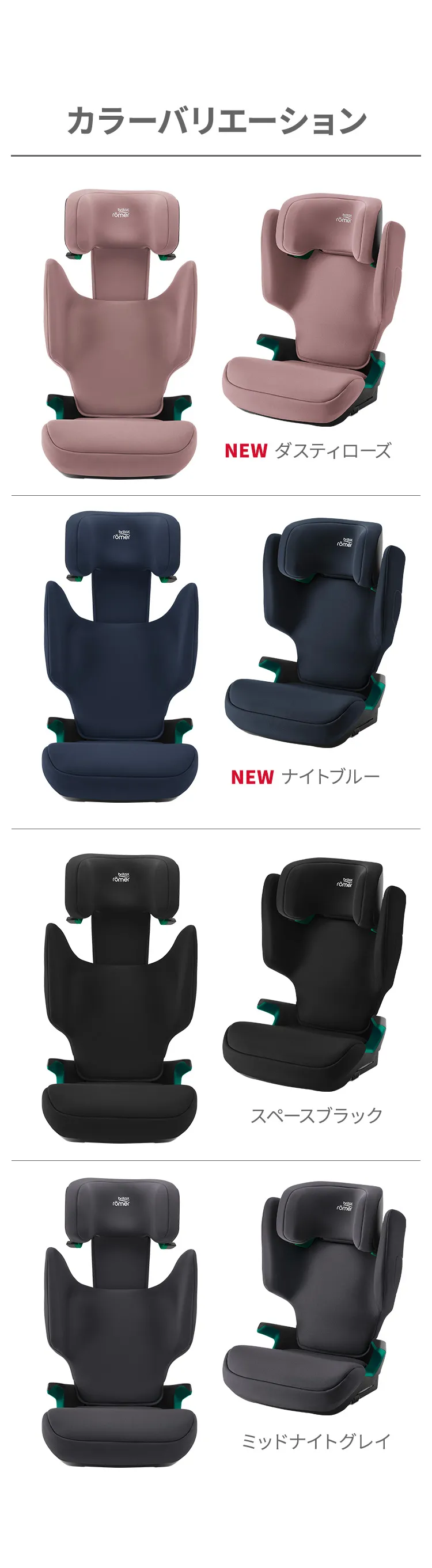 ブリタックス ディスカバリープラス2
