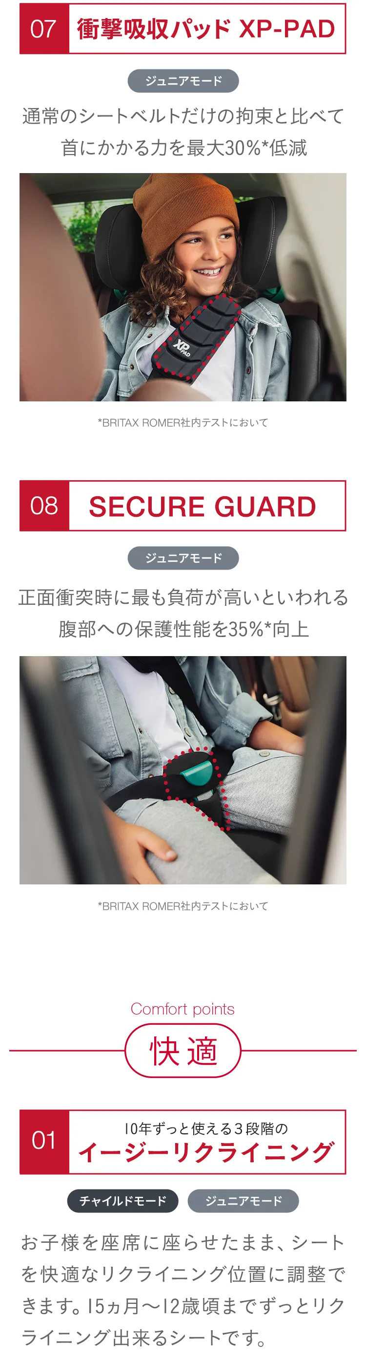 ブリタックス アドバンザフィックス アイサイズ