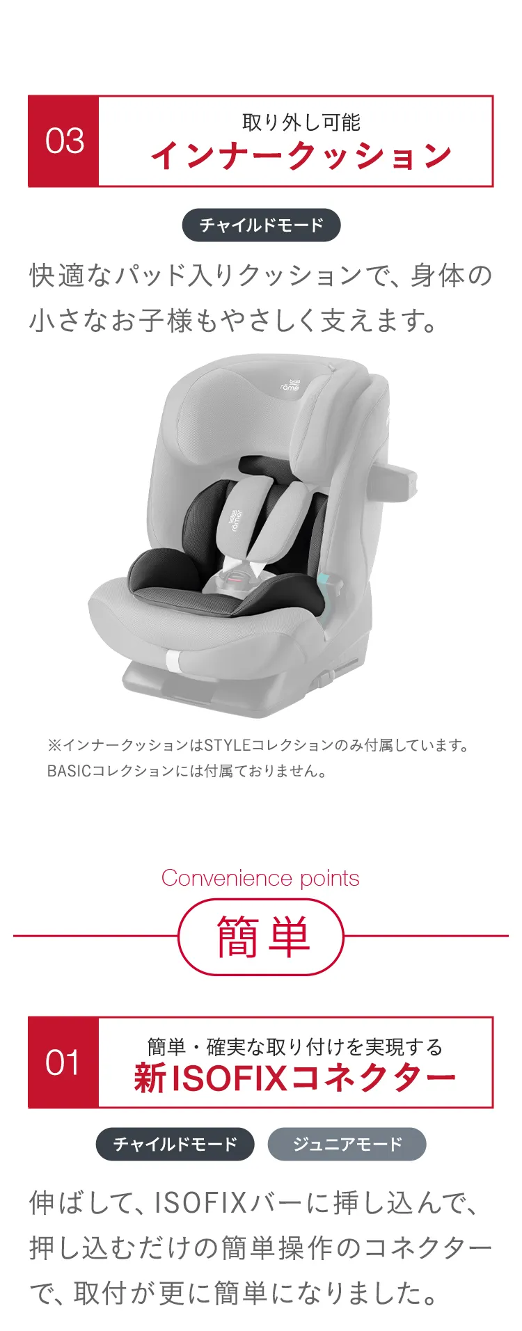 ブリタックス アドバンザフィックス アイサイズ
