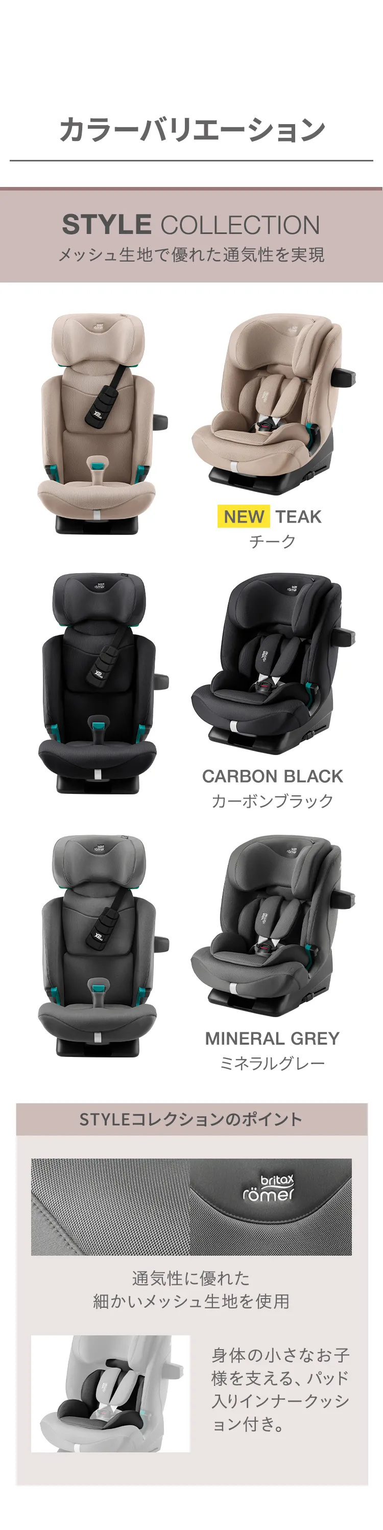 ブリタックス アドバンザフィックス アイサイズ