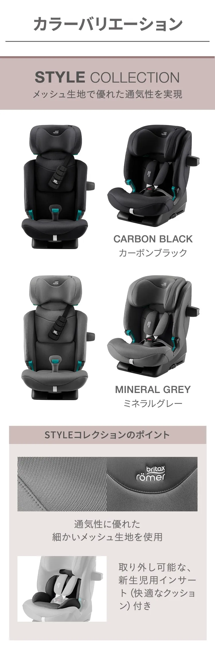 ブリタックス アドバンザフィックス アイサイズ