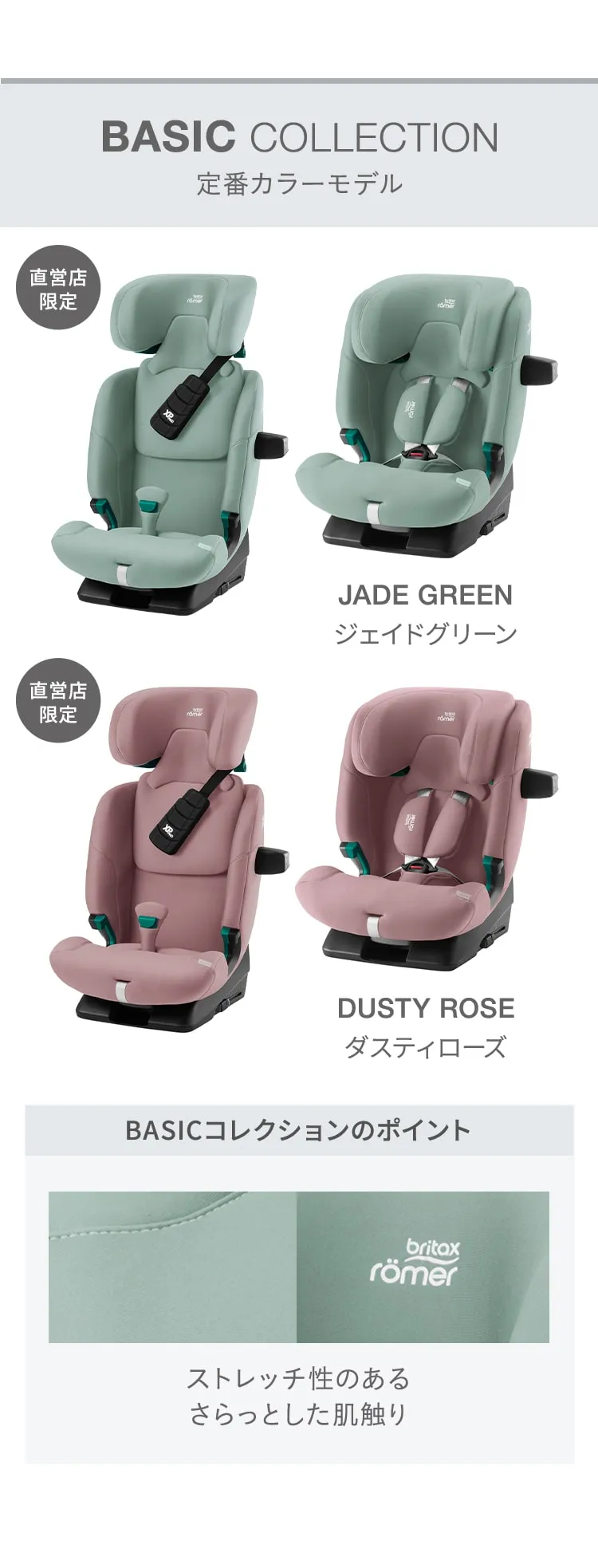 ブリタックス アドバンザフィックス アイサイズ
