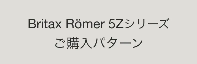 ベビーセーフプロ単品