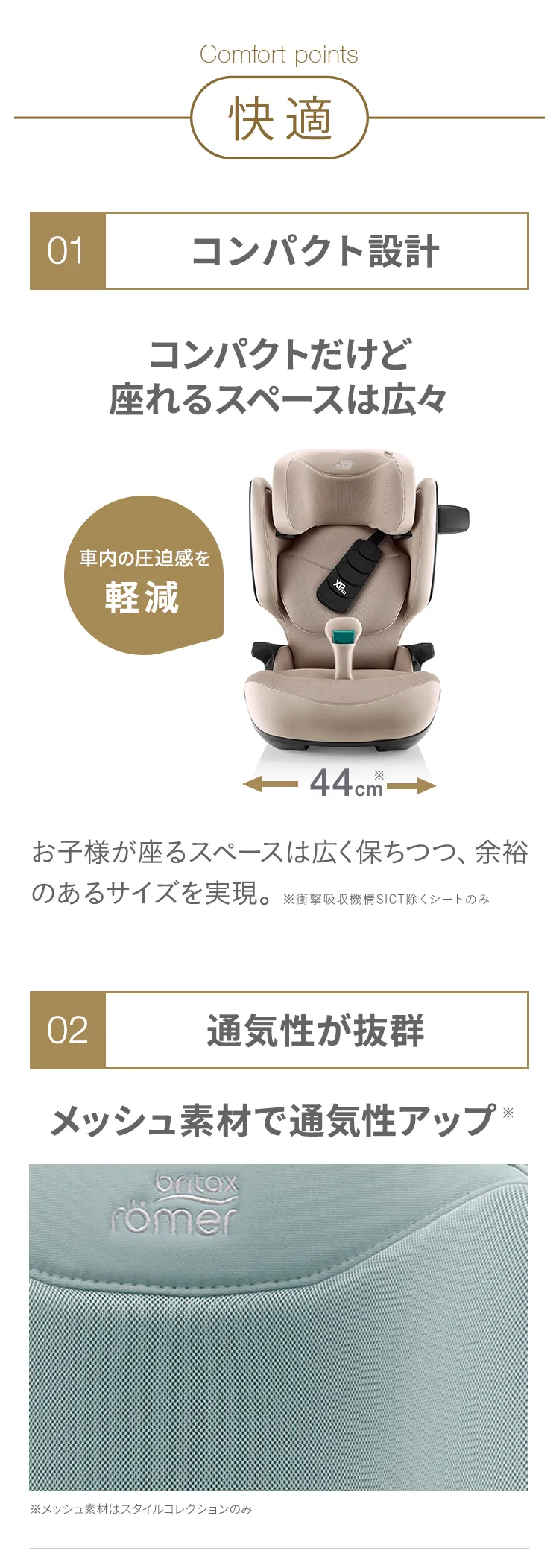 ブリタックス キッドフィックスプロ