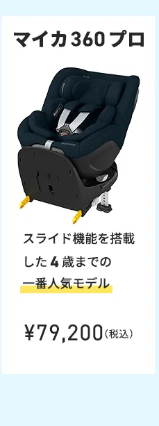 比較表