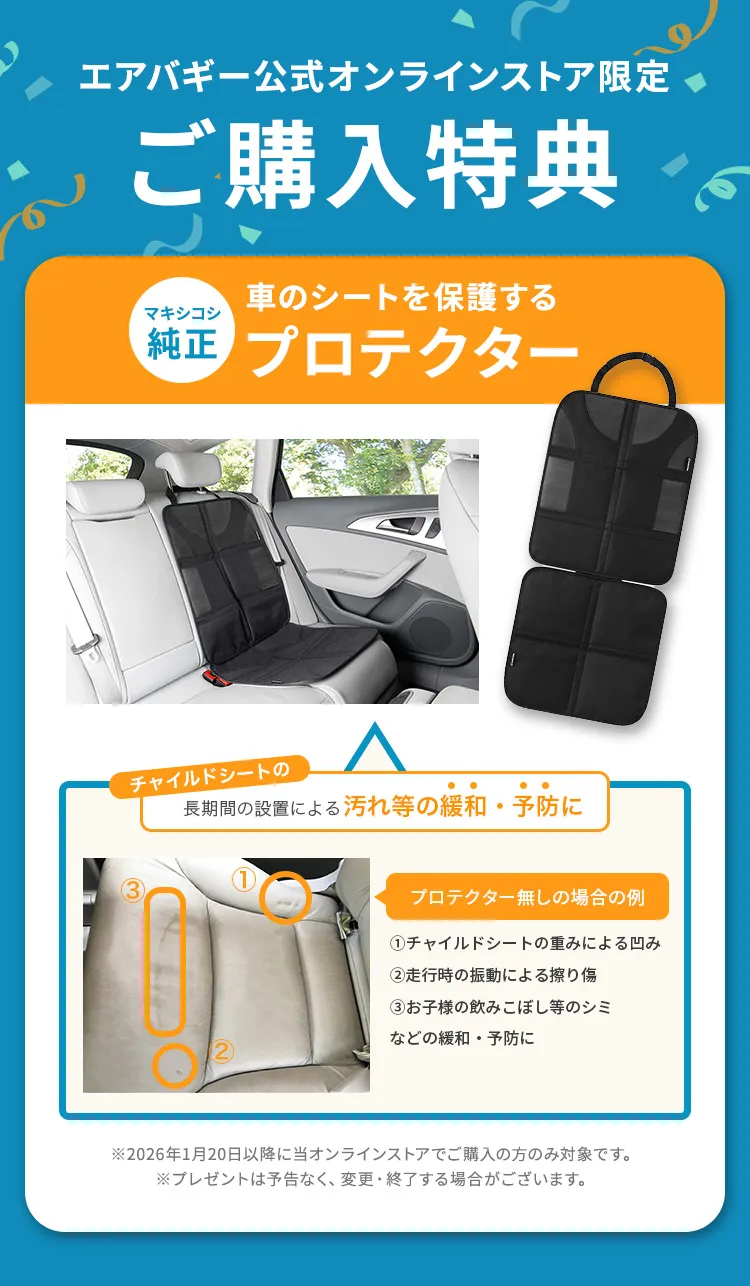 ご購入特典プレゼント