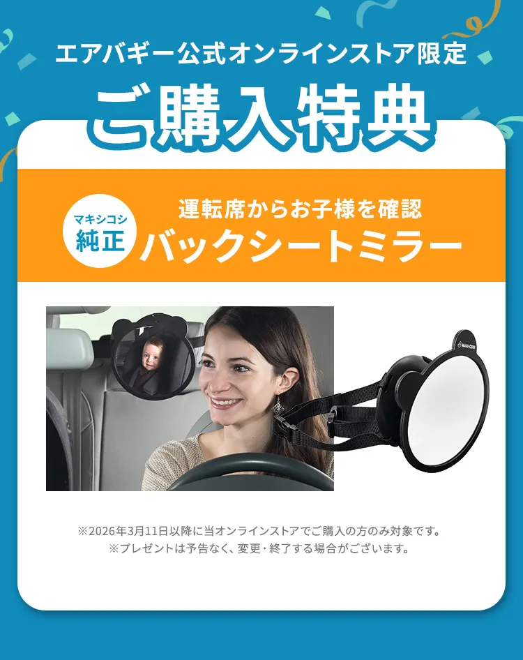 ご購入特典プレゼント