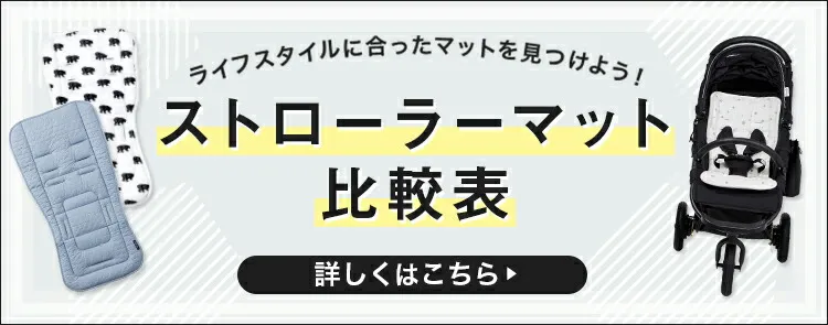 NEO3D ハイブリッド ストローラーマット CEOα | エアバギー公式