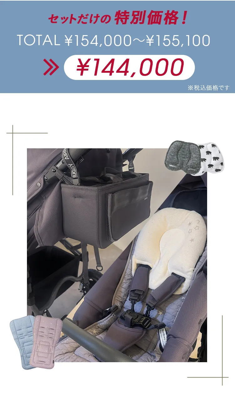 ディムグレー　抱っこ紐とベビーカーセット