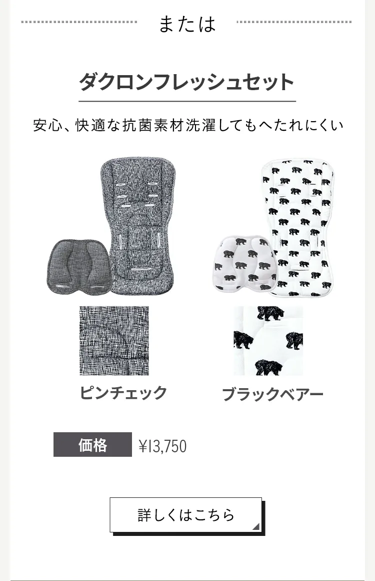 ディムグレー　抱っこ紐とベビーカーセット