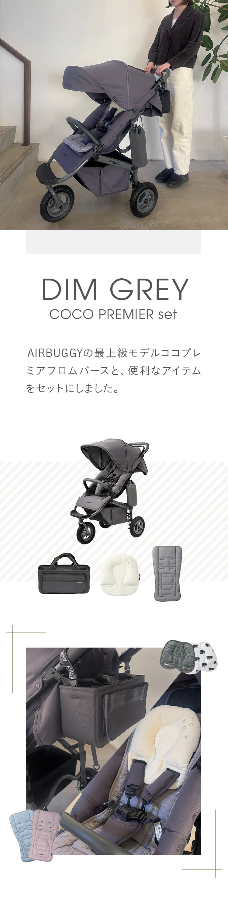 サンドアッシュセット