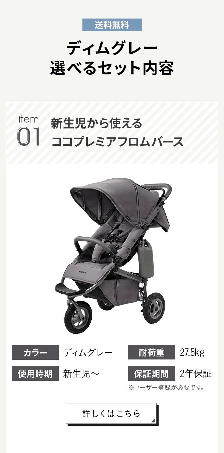 サンドアッシュセット