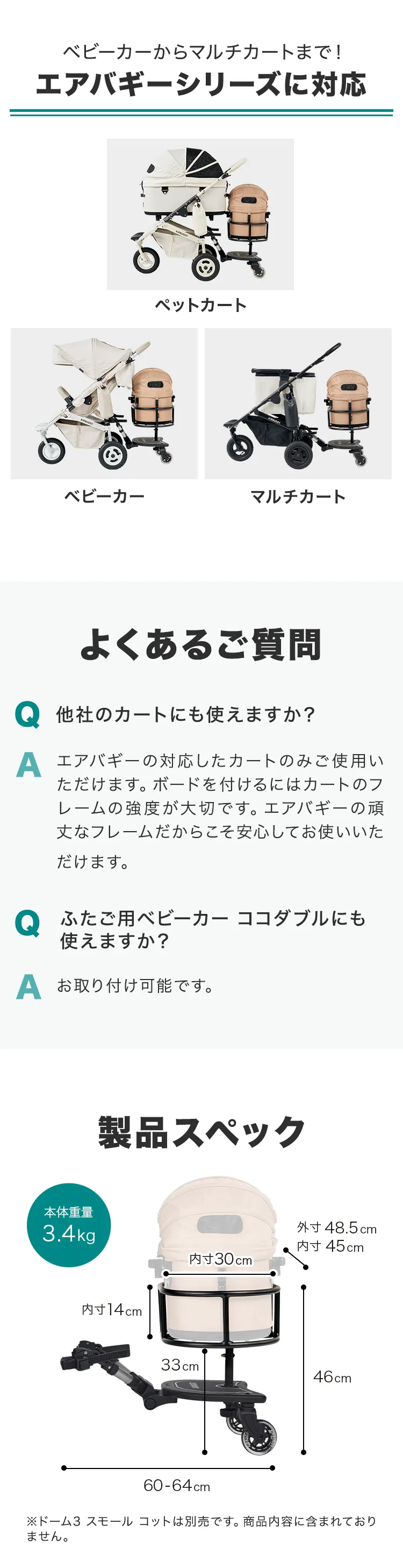 ドーム3スモール オンボード