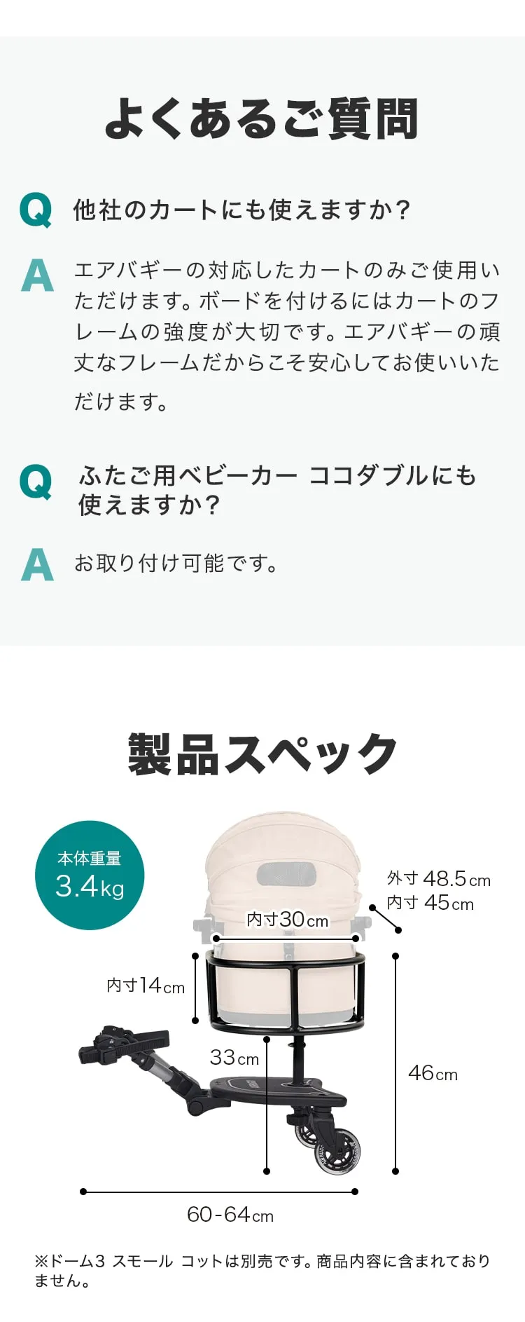 ドーム3スモール オンボード