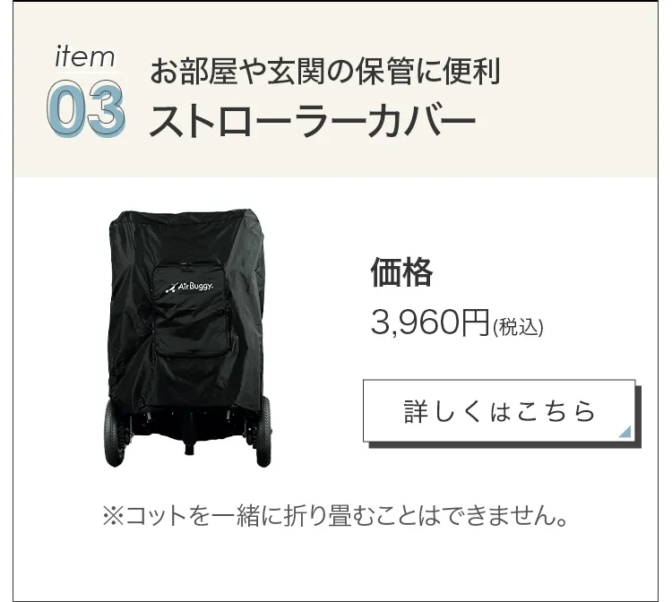 スターターセット　ラージ