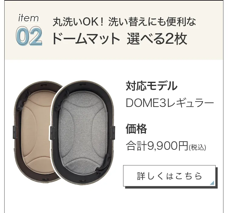 スターターセット　レギュラー