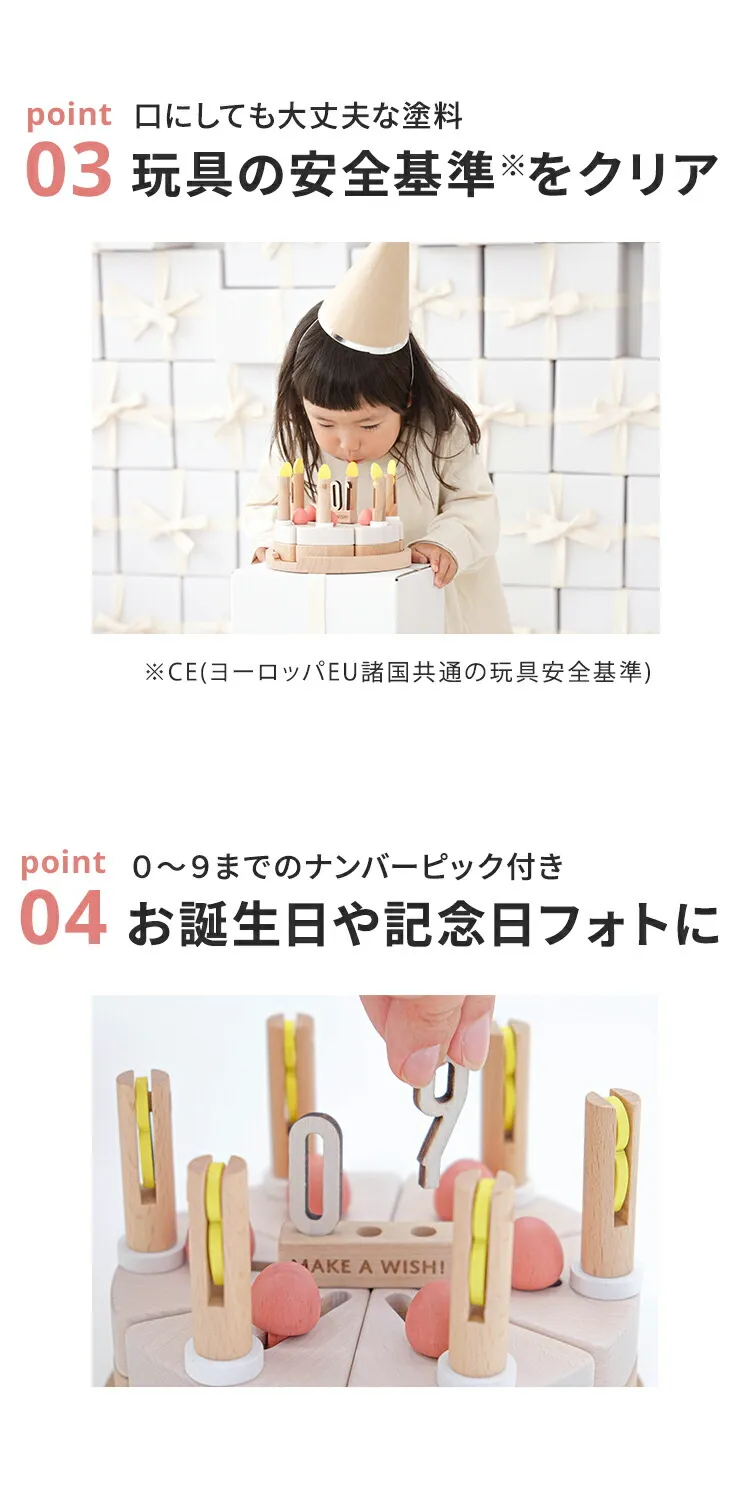 dou Make a Wish 木のケーキ