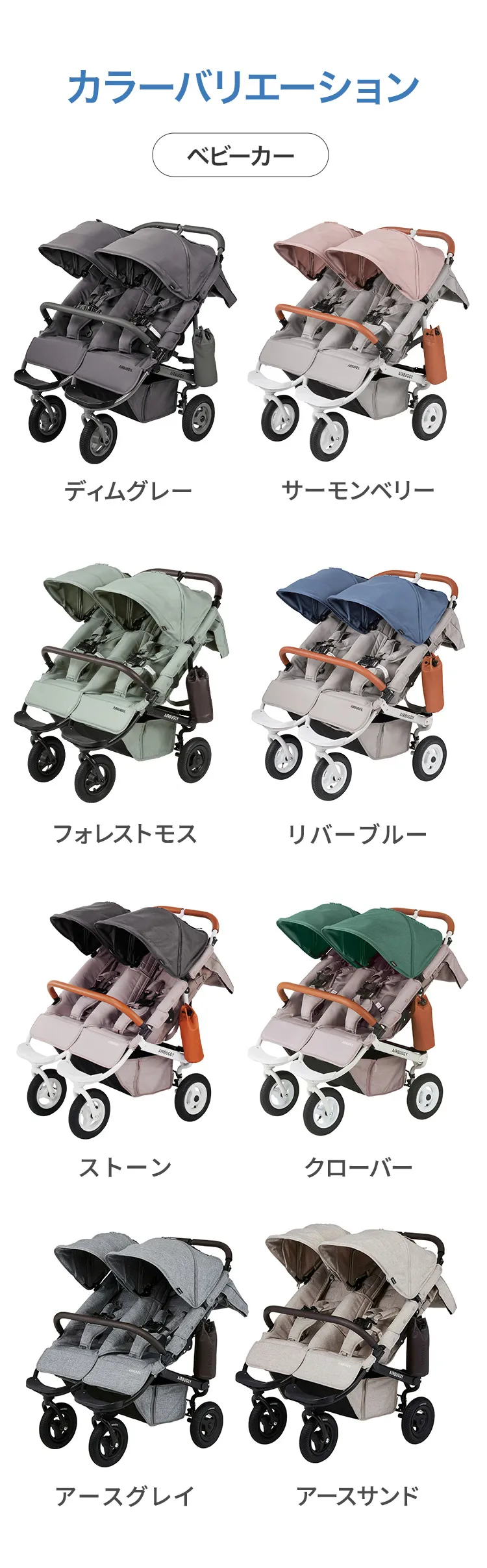 毎月25日はふたごの日 ココダブルEXFB&マット類セット