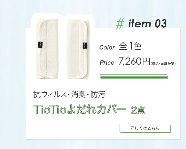 毎月25日はふたごの日 ココダブルEXFB&クールマット類セット