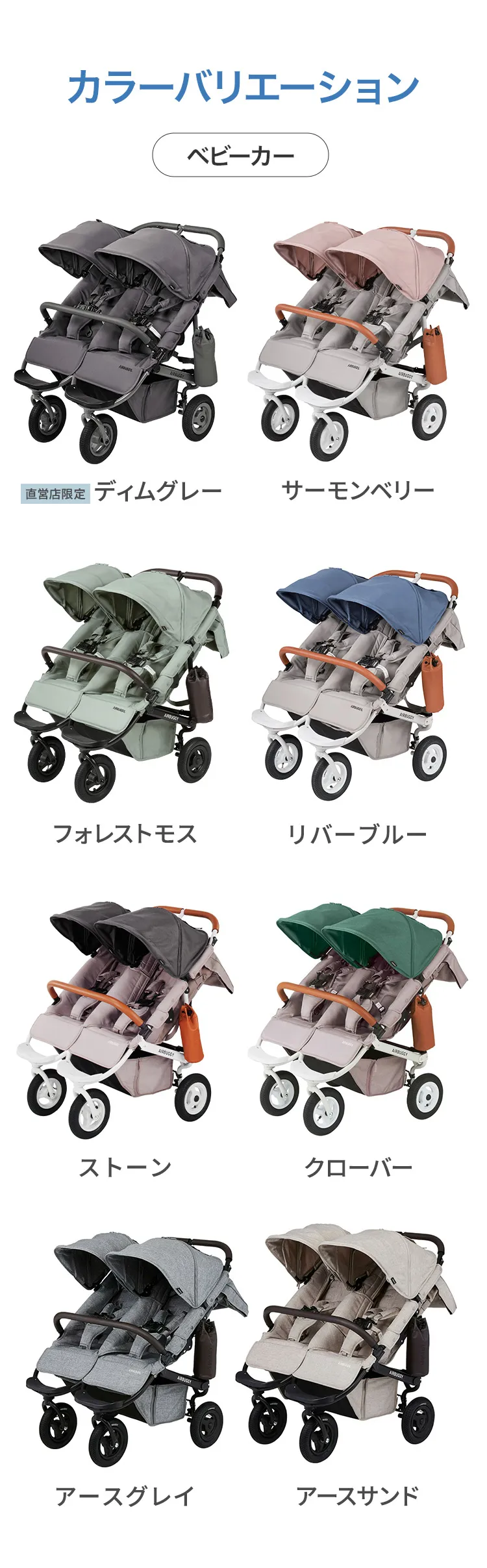 毎月25日はふたごの日 ココダブルEXFB&クールマット類セット