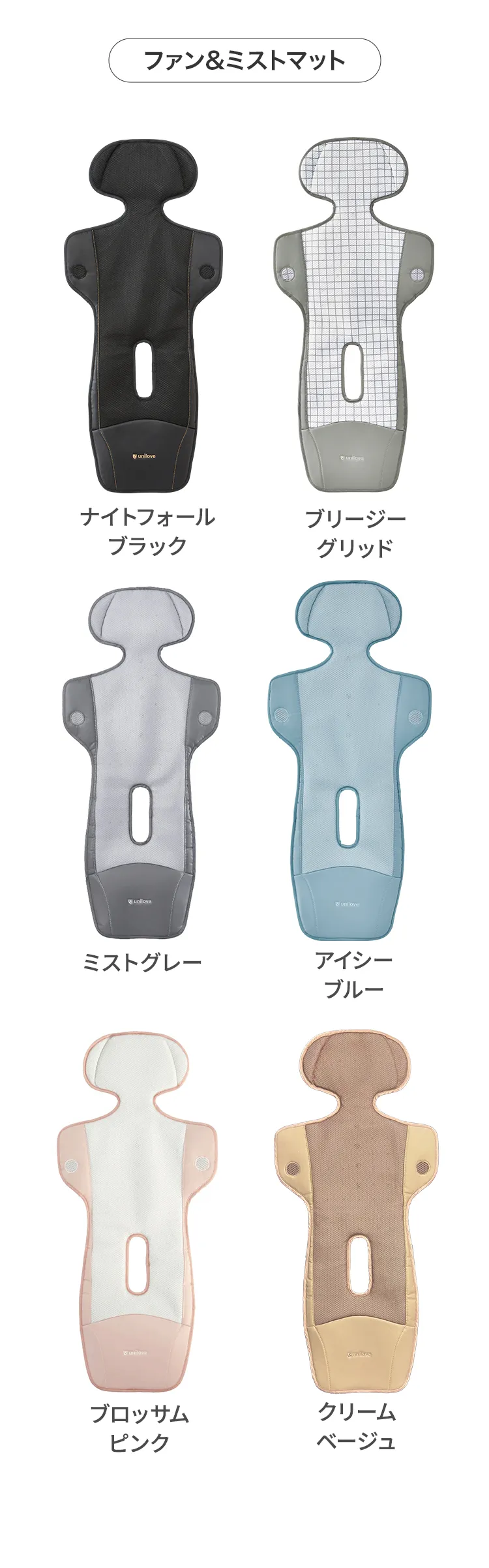 毎月25日はふたごの日 ココダブルEXFB&クールマット類セット