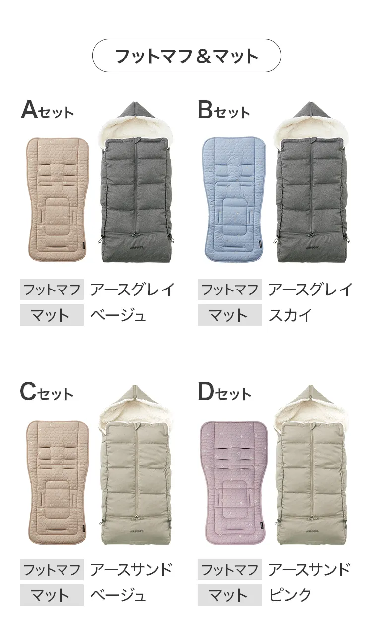 毎月25日はふたごの日 ココダブルEXFB&フットマフセット
