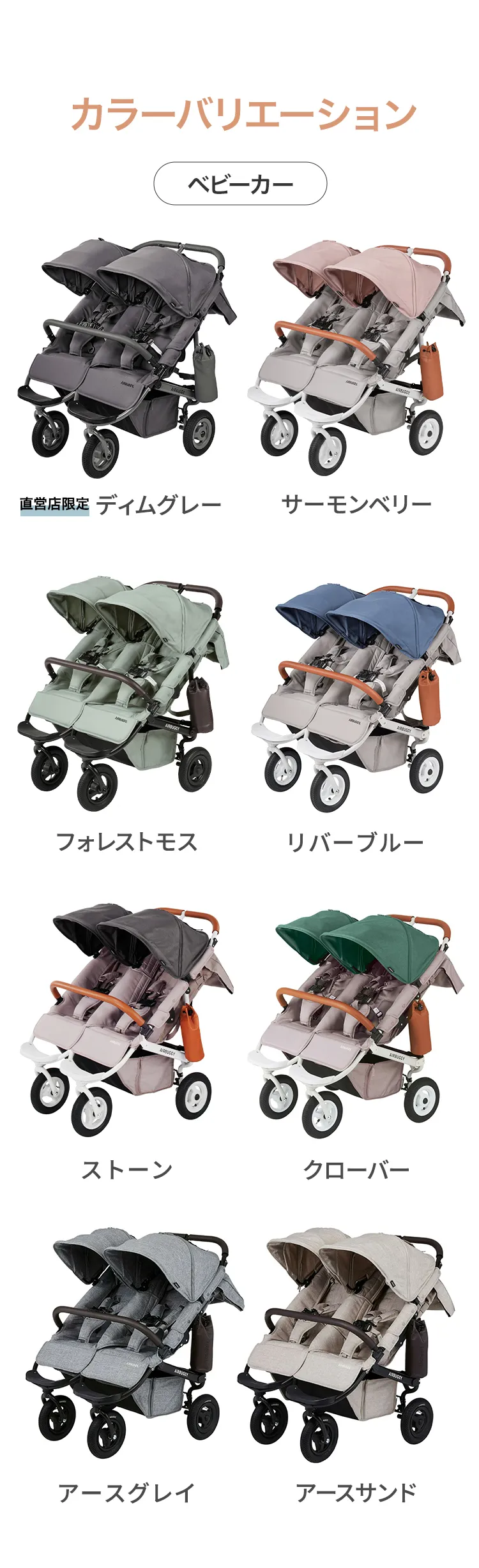 毎月25日はふたごの日 ココダブルEXFB&フットマフセット