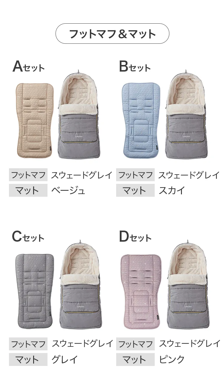 毎月25日はふたごの日 ココダブルEXFB&フットマフセット