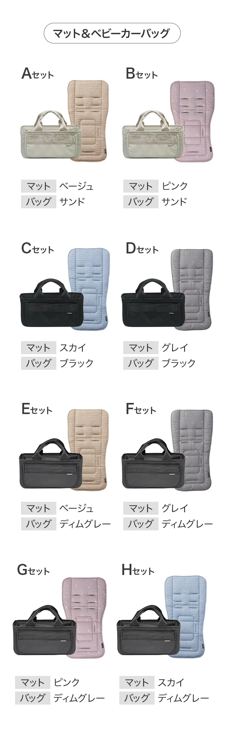 毎月25日はふたごの日 ベーシックセット