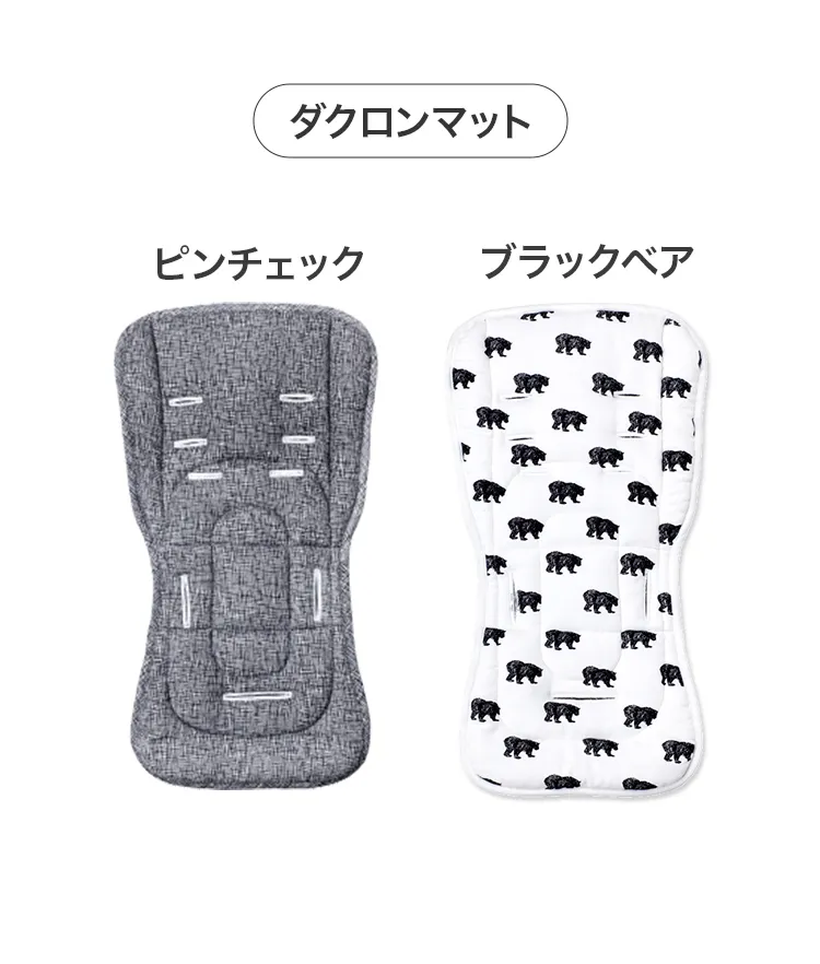 毎月25日はふたごの日 ココダブルEXFB&マット類セット