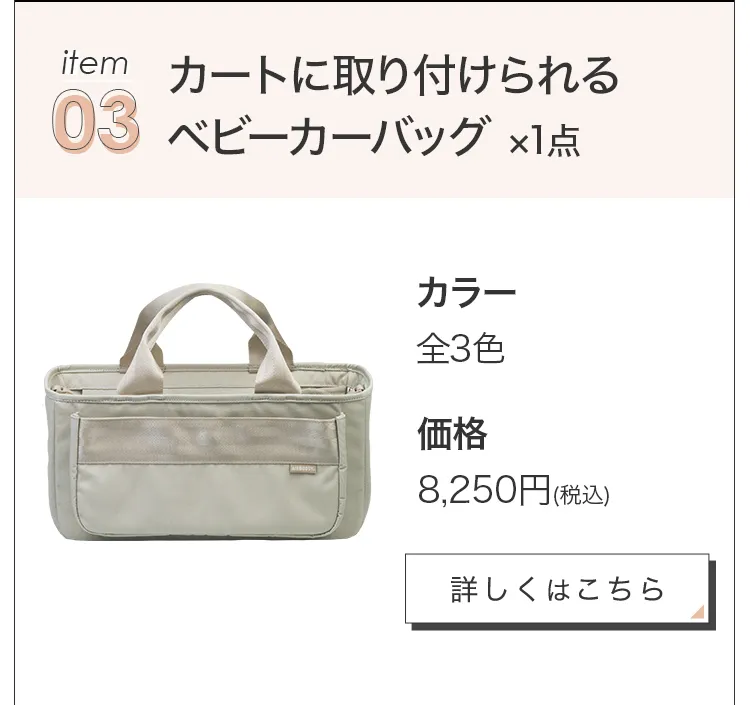 毎月25日はふたごの日 ココダブルEXFB&マット類セット