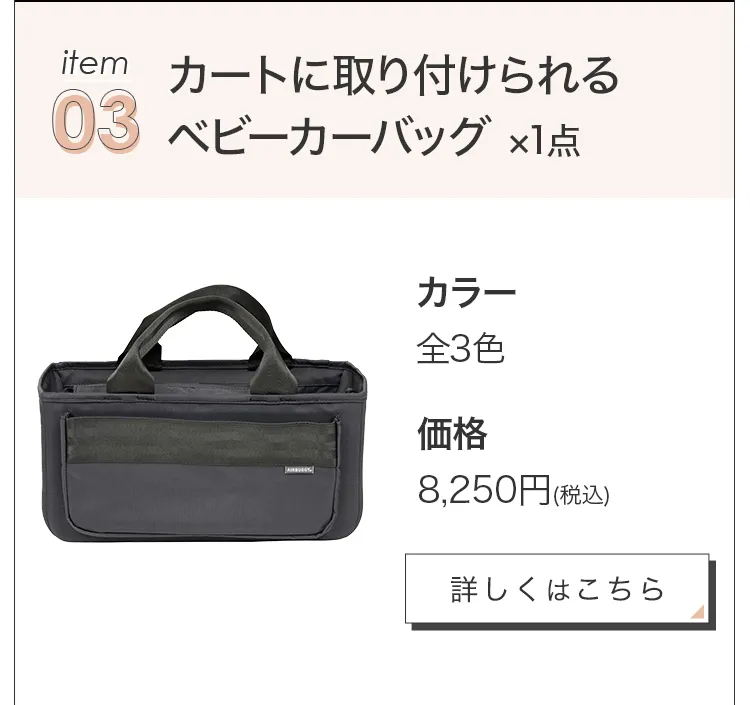 毎月25日はふたごの日 ココダブルEXFB&マット類セット